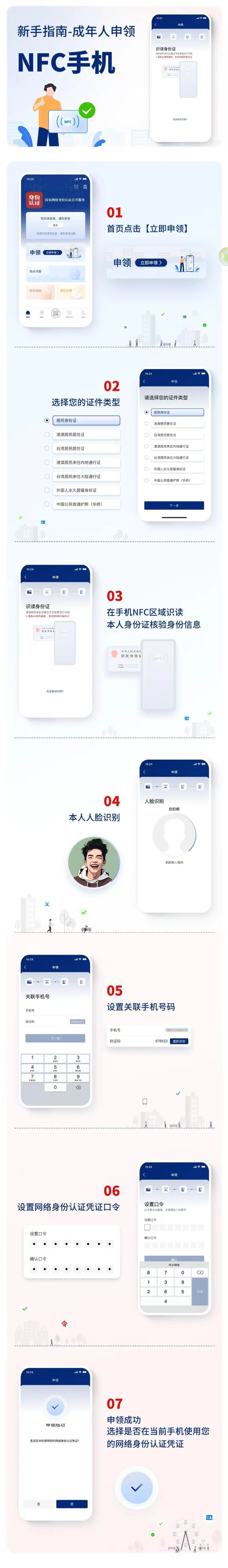 制图:央视新闻、公安部网安局、人民网