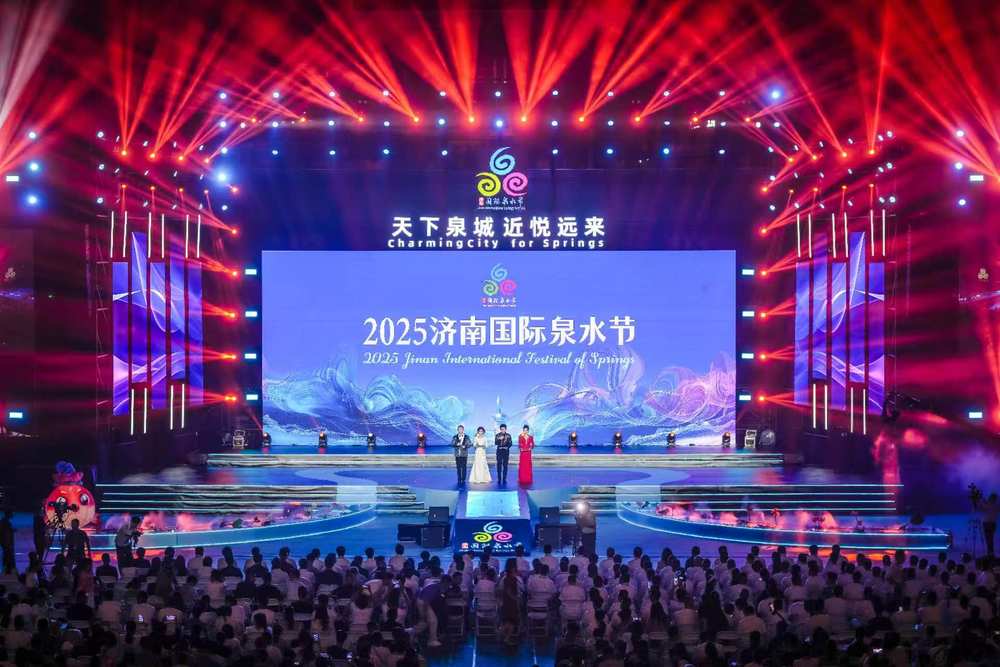 天下泉城 近悦远来 2025济南国际泉水节启动