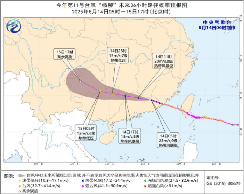 台风“杨柳”未来36小时路径概率预报图