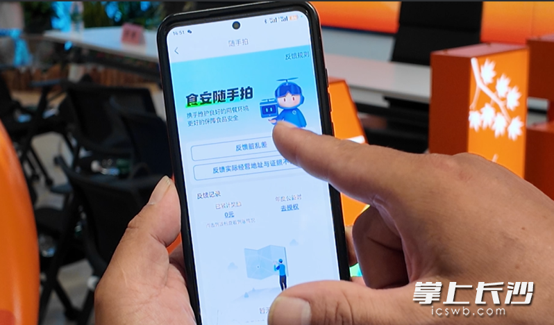 外卖食安监督员通过“食安随手拍”信息反馈系统将发现的脏乱差现象实时上传上报。 长沙晚报全媒体记者 周辉霞 摄