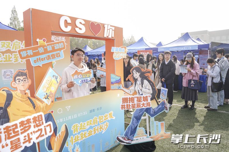 学子们打卡互动。