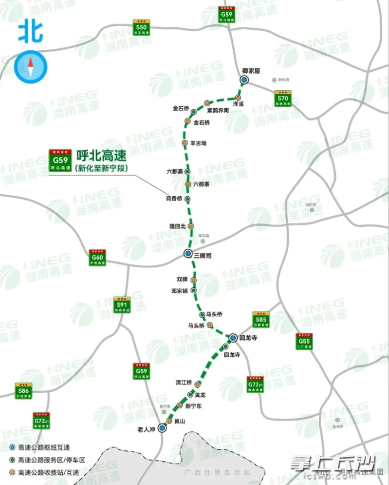 湖南高速公路集团供图