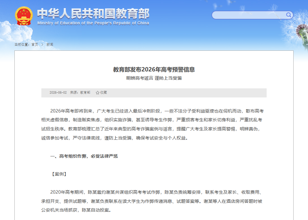 网站截图