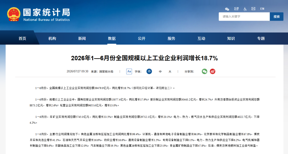 网站截图