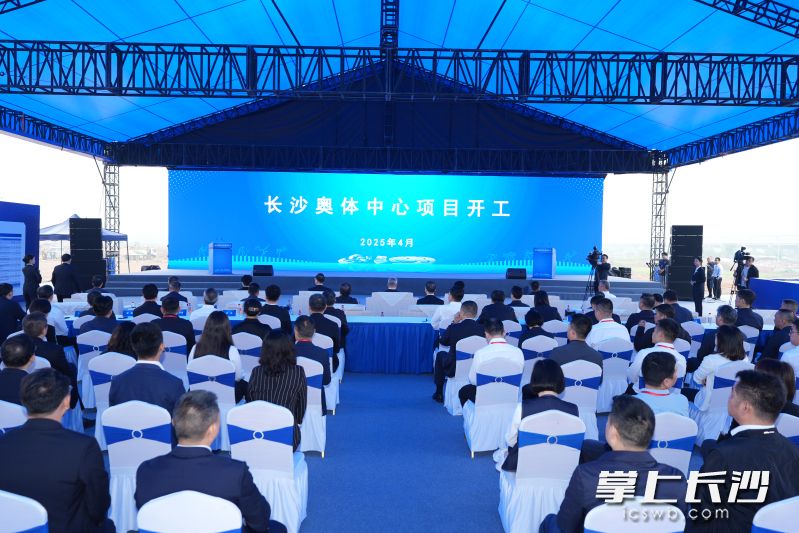 开工活动现场。长沙晚报全媒体记者 郭雨滴 摄