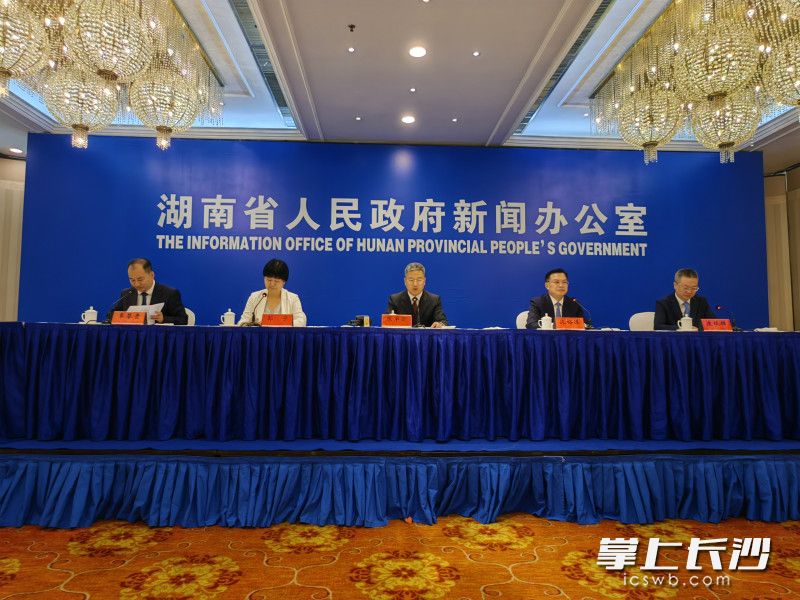 新闻发布会现场。长沙晚报掌上长沙全媒体记者刘捷萍摄