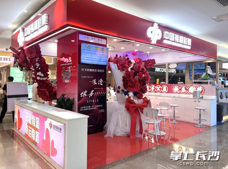 福彩4301022318销售网点摆放着一个&ldquo;喜相逢刮刮乐巨型花束&rdquo;。 均为长沙晚报全媒体记者刘俊摄