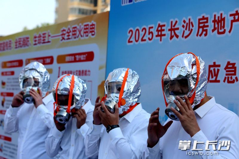 防火面罩佩戴演练。