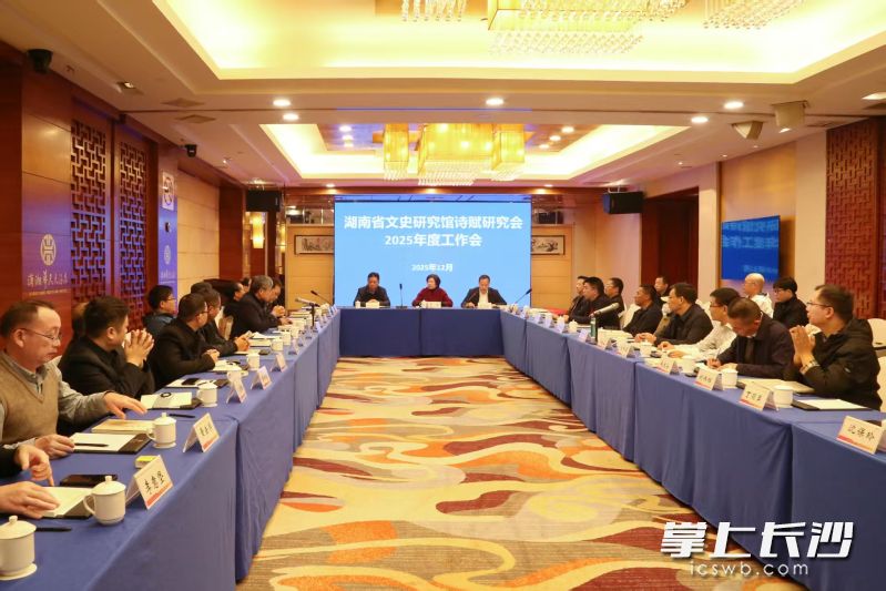 会议现场。 通讯员供图