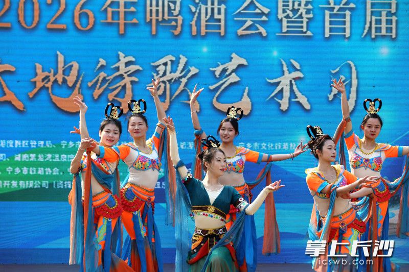 今日，灰汤2026鸭酒会暨首届灰汤大地诗歌艺术月活动启幕。 均为长沙晚报全媒体记者贺文兵摄