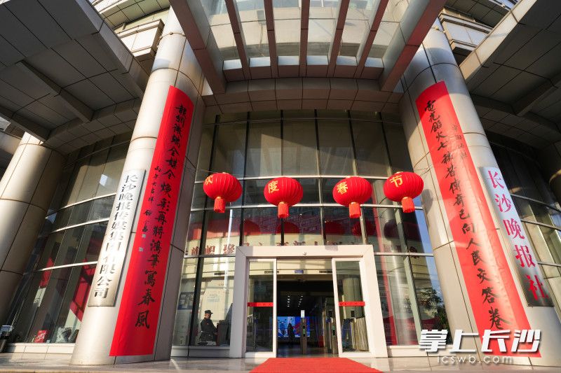 长沙晚报大厦。