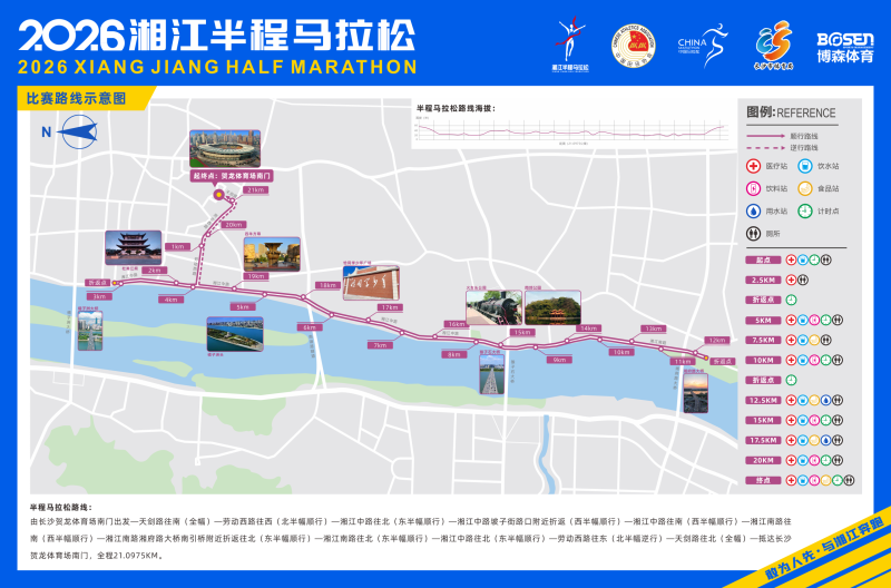 2026湘江半程马拉松赛道路线图。 组委会供图