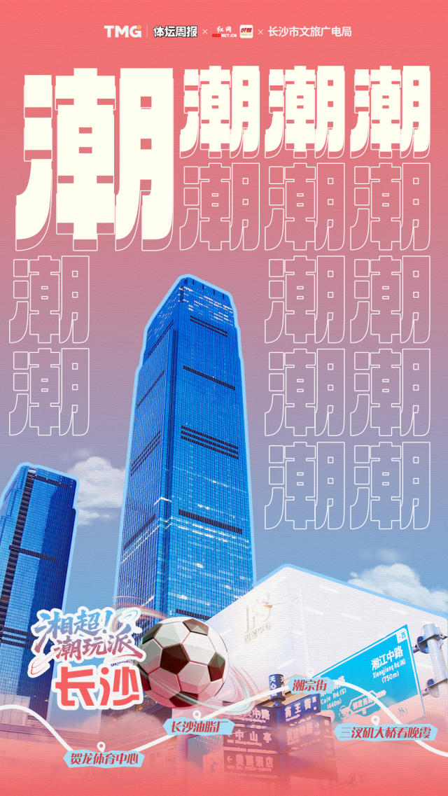 长沙.png