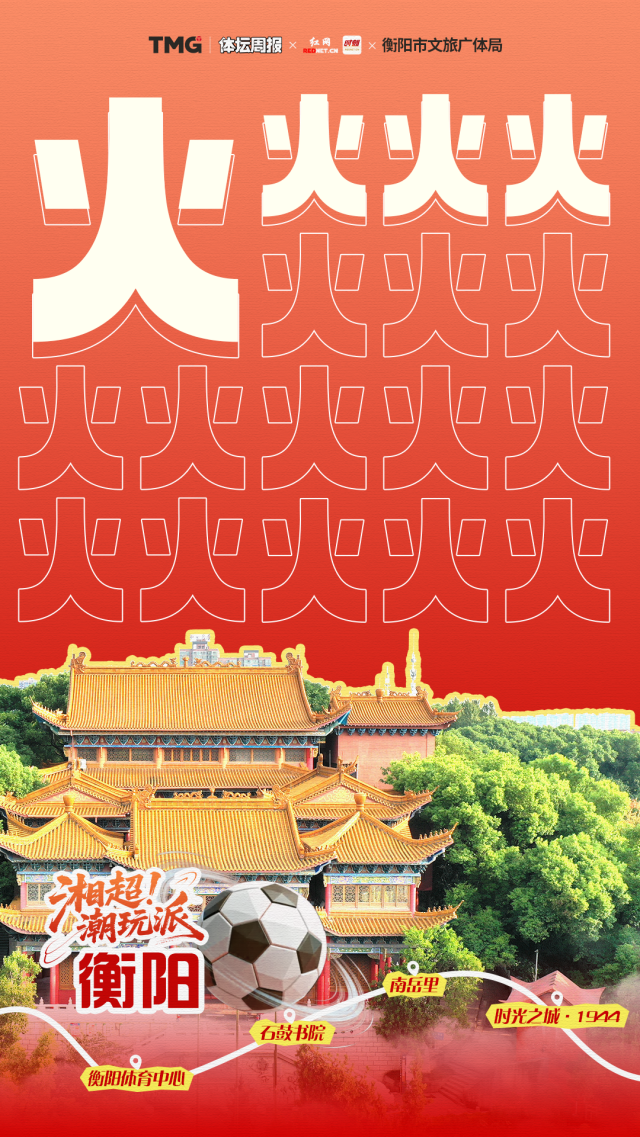 衡阳.png
