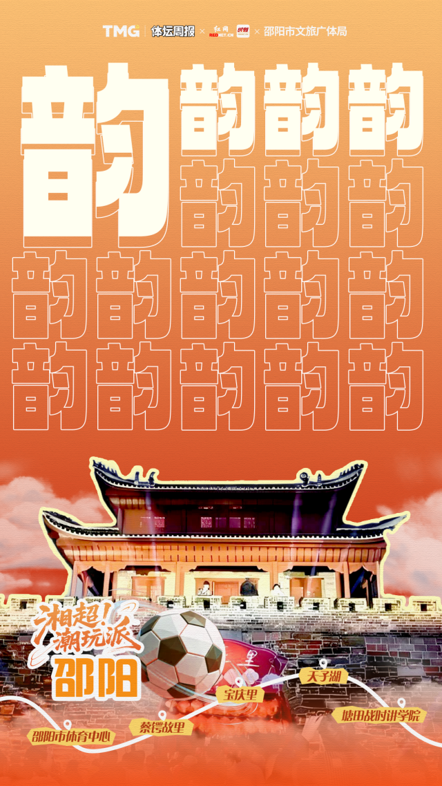 邵阳.png