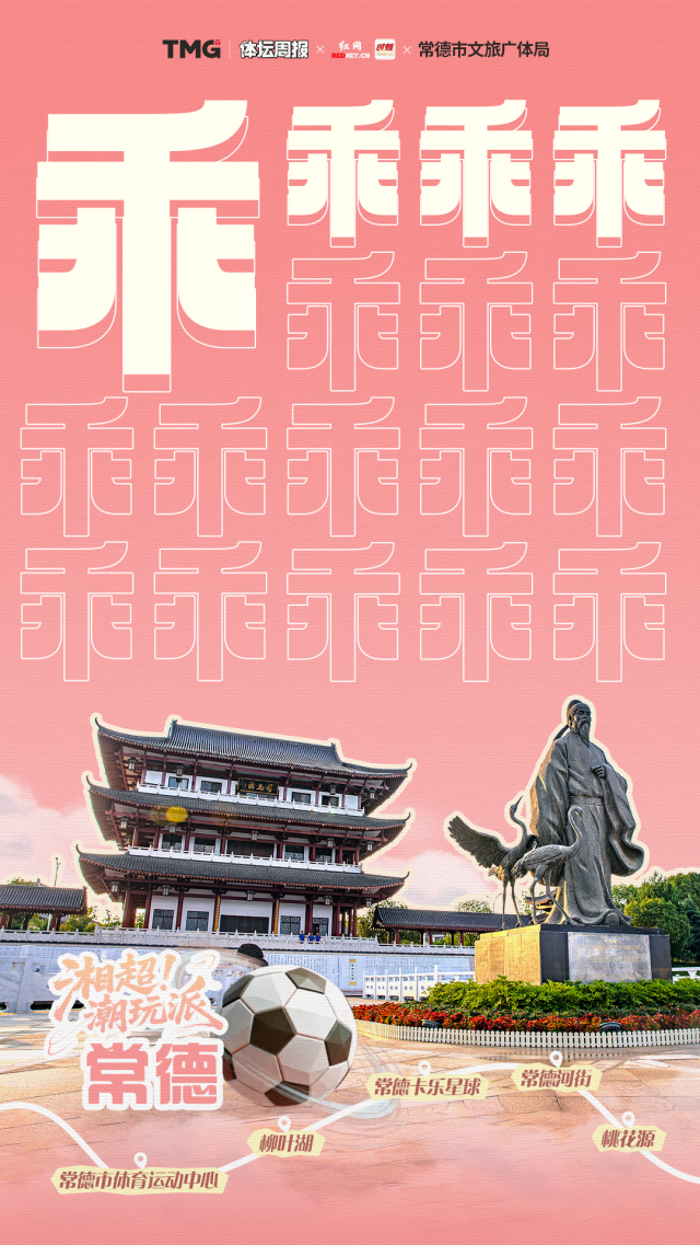 常德.png
