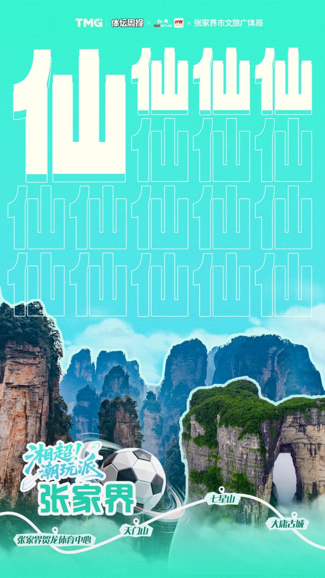 张家界_副本.png