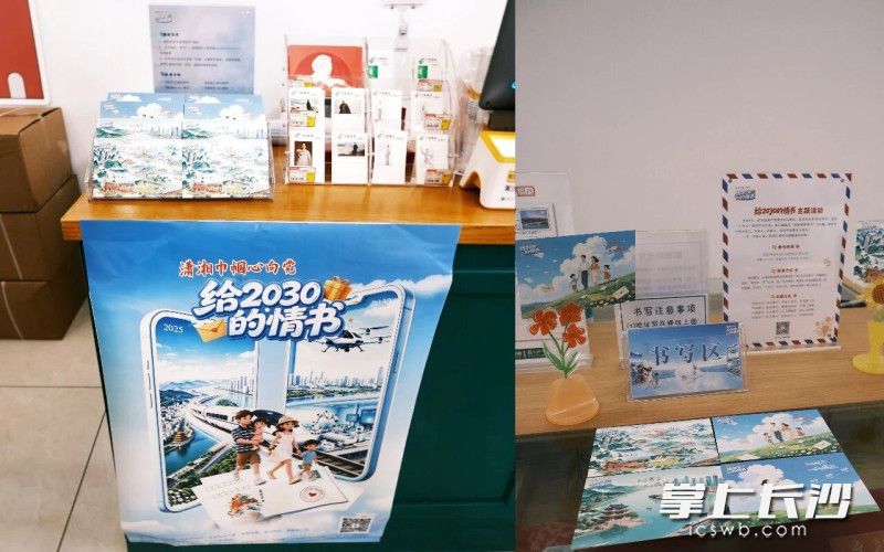 橘子洲头主题邮局。