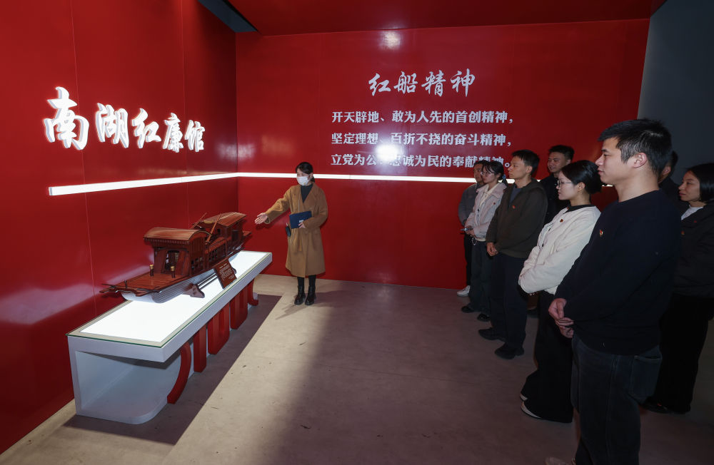 2026年1月28日，浙江省嘉兴市南湖区东栅街道机关党委组织青年党员干部参观南湖红廉馆。新华社记者 徐昱 摄