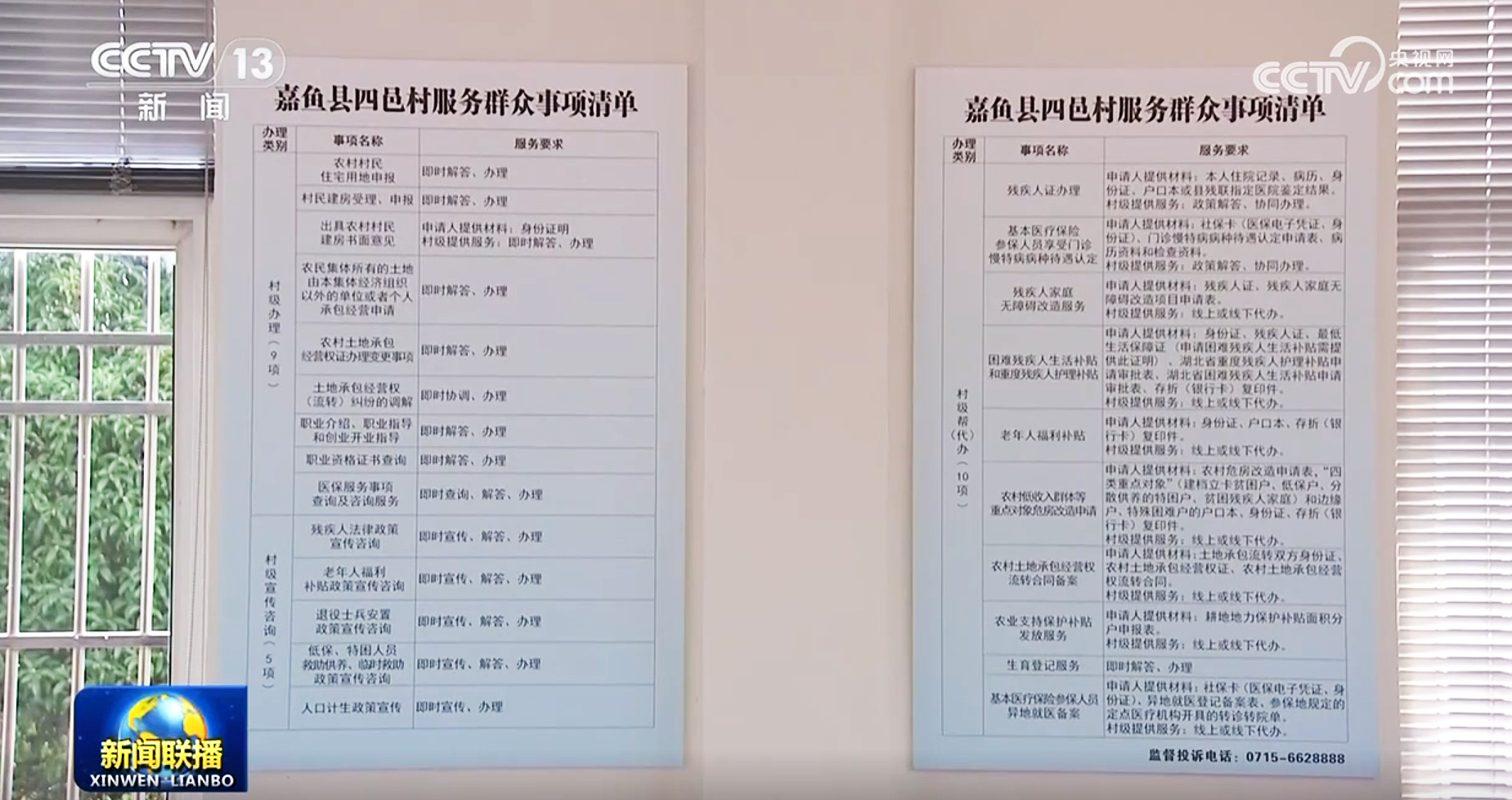 资料图(视频截图)