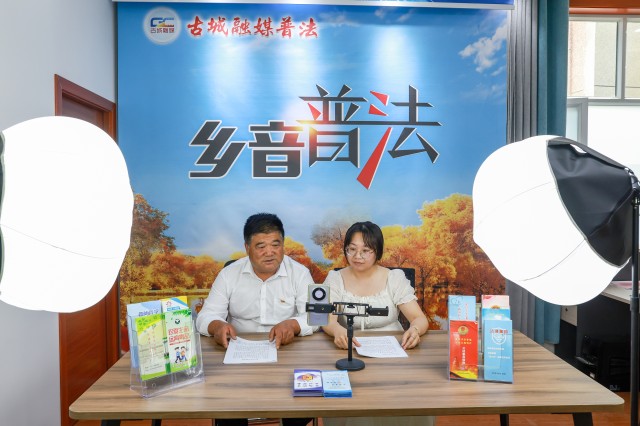 2025年6月20日,甘肃酒泉,金塔县古城乡古综治中心工作人员进行“乡音普法”直播,解读与群众生产生活相关的法律法规。