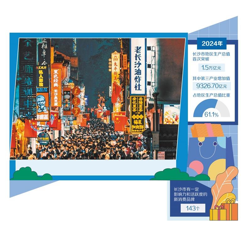图为日均流量达10万人次的长沙太平老街。晟龙 摄(中经视觉)
