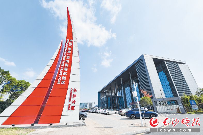 98平方公里的湖南自贸试验区长沙片区处处奔涌着创新与开放的活力.