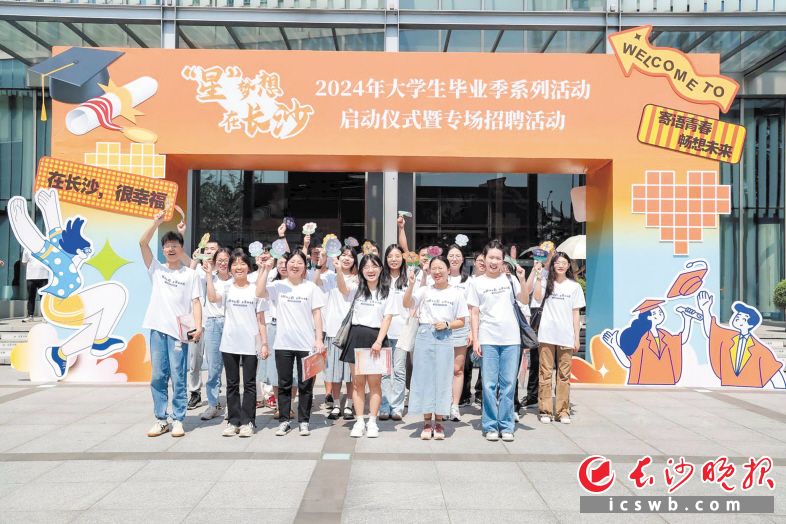 前来参加活动的学子纷纷表示愿意与长沙同青春,共成长.