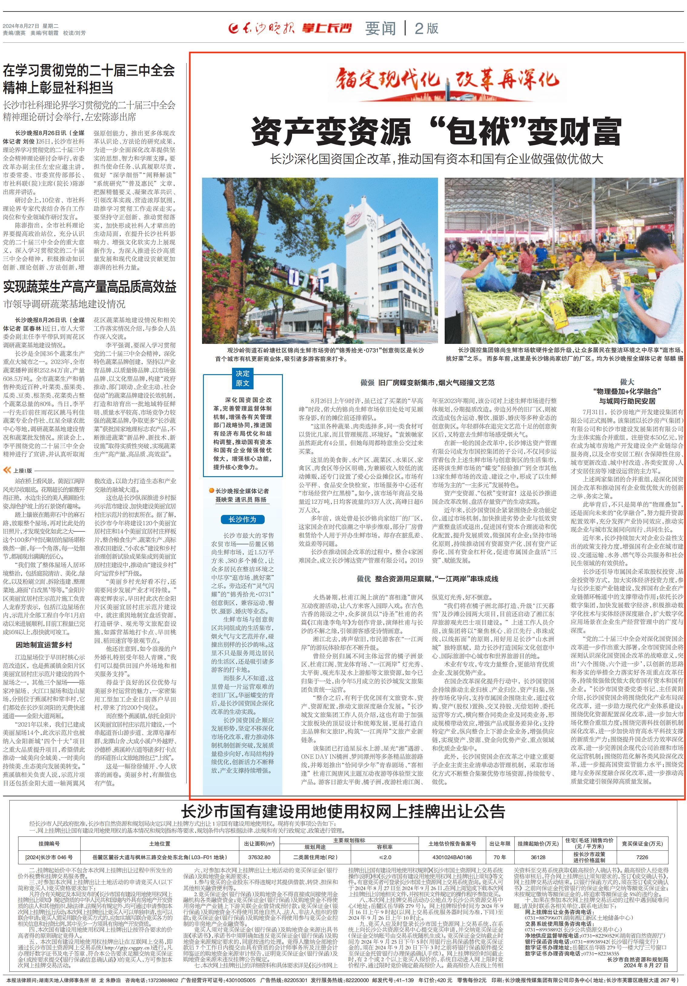 document_news_content_66cd6e7ad3c86.jpg