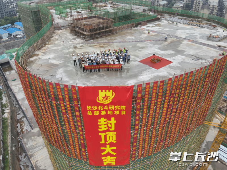 封顶现场。 通讯员供图