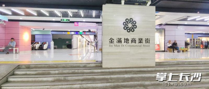 作为长沙老牌的地下商业街,金满地商业街承载着一代长沙人的青春记忆。长沙晚报全媒体记者 何乐 摄