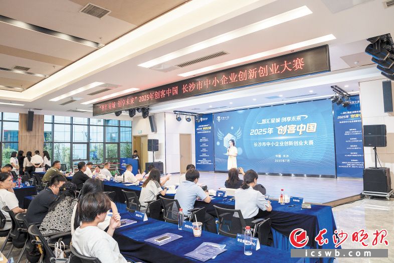 2025年“创客中国”长沙市中小企业创新创业大赛第二日,创业组项目登台亮相。 均为长沙晚报全媒体记者 邓迪 摄