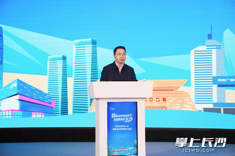 11月30日，“华为杯”第四届中国研究生网络安全创新大赛全国总决赛期间，长沙市举办青年人才创新创业政策推介活动。