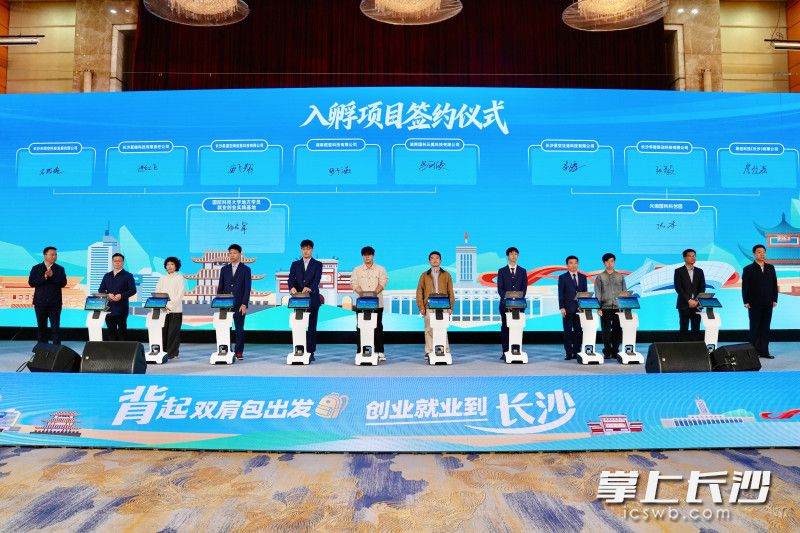 一批创业项目与孵化基地签署入孵协议。