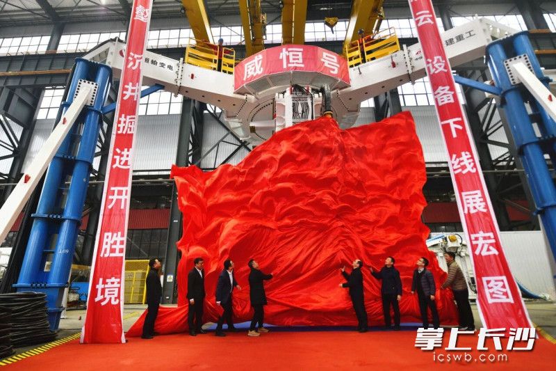 &ldquo;威恒号&rdquo;在长沙成功下线。 通讯员供图