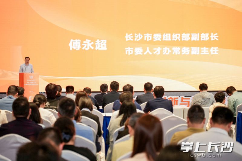 市委组织部副部长、市委人才办常务副主任傅永超致辞。