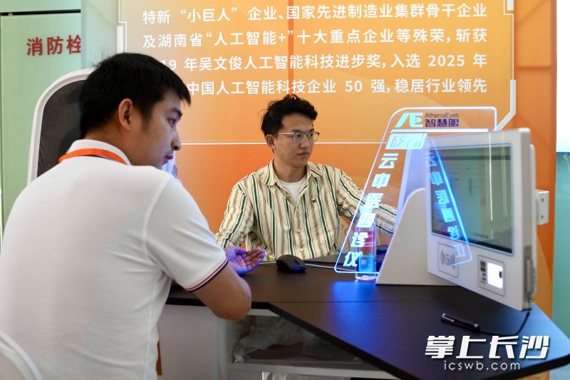 活动现场设置了场景应用案例、供需对接、金融服务等特色展区。