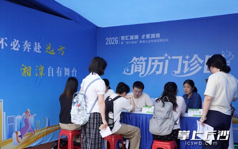 301家企业携1500个职位、超1万个就业岗位现场揽才。