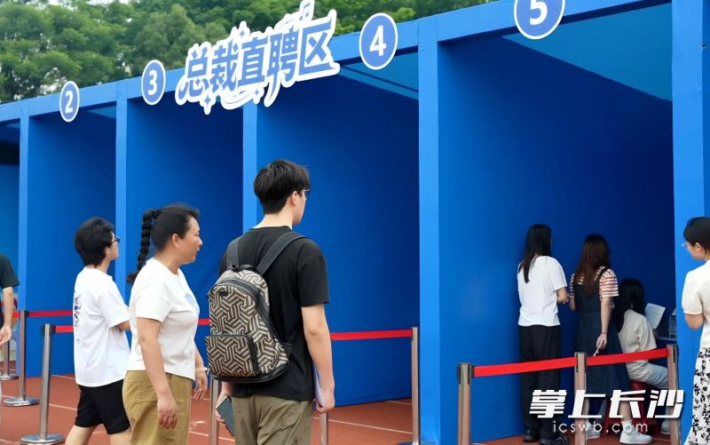 “总裁直聘区”吸引众多学子。均为通讯员供图