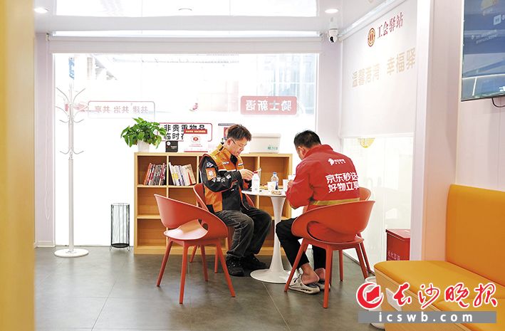 长沙因地制宜盘活城市闲置资源,打造了一批特色爱心驿站,让暖心服务扎根街头巷尾。图为湖南湘江新区梅溪湖街道爱心驿站,外卖骑手正在休息。 长沙晚报通讯员 范龙贵 摄