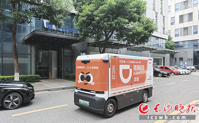 记者通过小程序叫来的无人配送车。 长沙晚报全媒体记者 匡小娟 摄