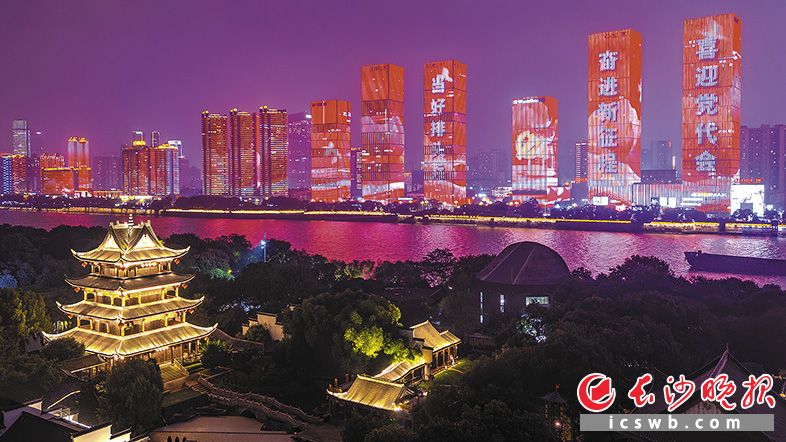湘江铺长卷,灯火映盛会!9月21日上午,中国共产党长沙市第十五次代表大会在长沙人民会堂开幕。入夜,长沙一江两岸亮起“喜迎党代会”主题灯光秀,璀璨灯光点亮红色星城。长沙晚报全媒体记者 郭雨滴 摄