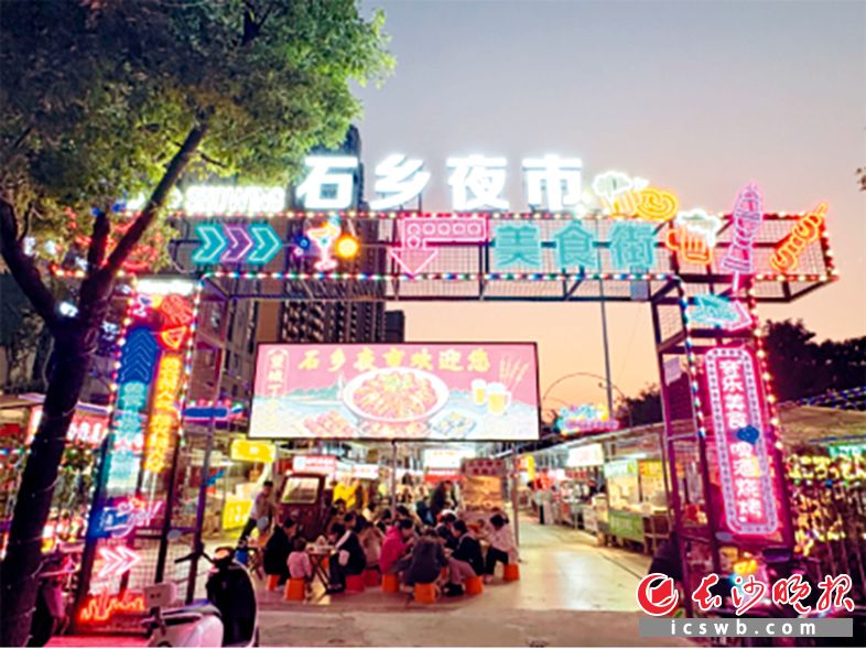 望城区丁字湾街道嘉新时代广场北侧的空地被改造成石乡夜市，既安顿了摊贩生计，又盘活了闲置地块。