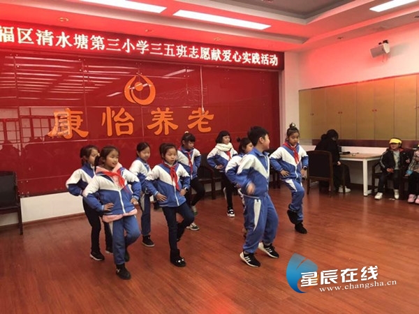 开福区清水塘第三小学学生寒假献爱心 慰问养