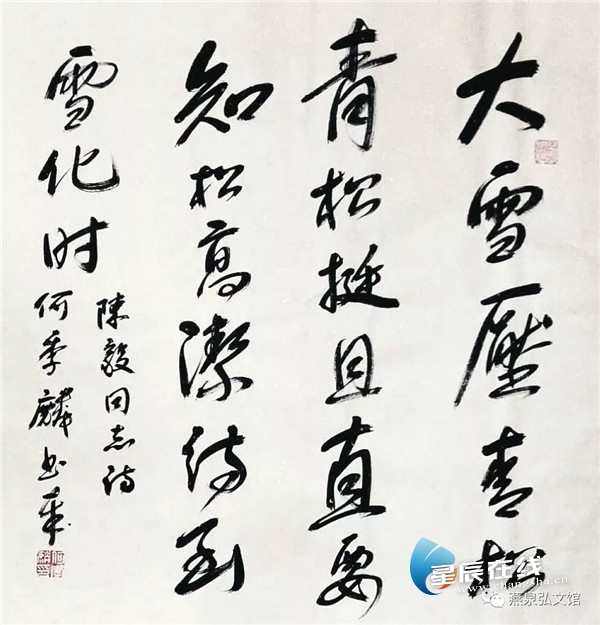 星辰文艺丨"宿墨春香"何季麟书法作品集展