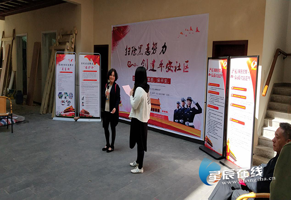 扫黑除恶进行时丨唱快板聘监督员 开福区创建