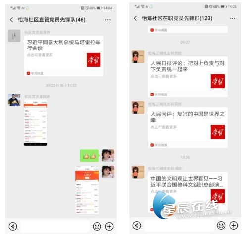 学习强国app下载最新版 document_news_content_5ccfdfb393e1e_watermark1.jpg