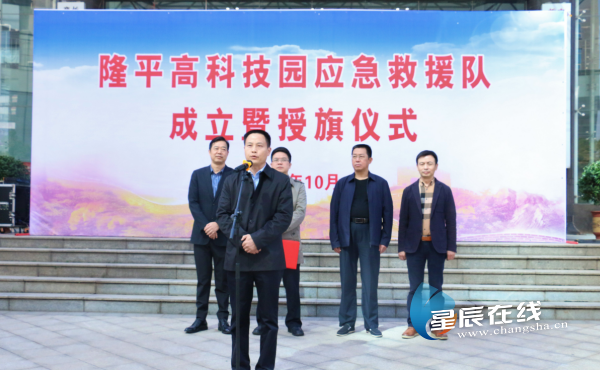 (长沙市应急管理局副局长刘金泽致辞.