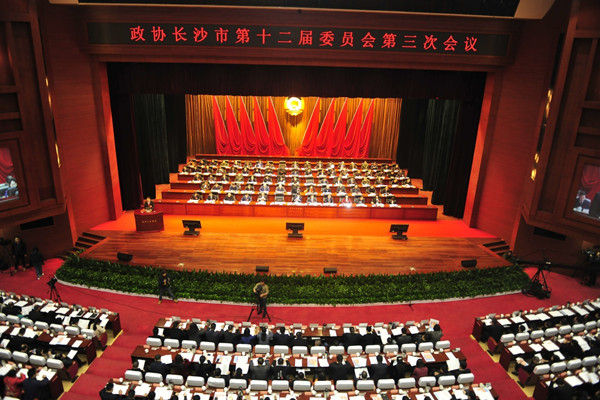 人民政治协商会议长沙市第十二届委员会第三次会议在长沙人民会堂开幕