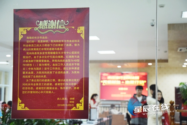 沙血液中心发布临床供血Ⅱ级预警 挽袖献血正